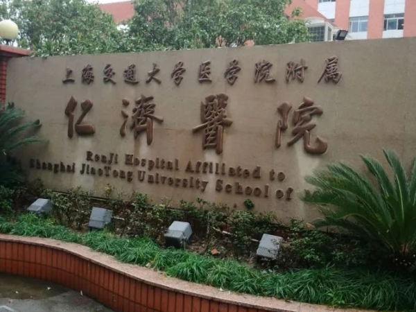 上海三代试管婴儿医院排名