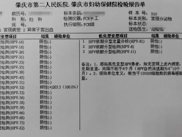 男性hpv自我检测方法