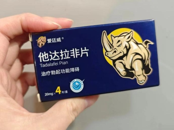 他达拉非正确用法用量