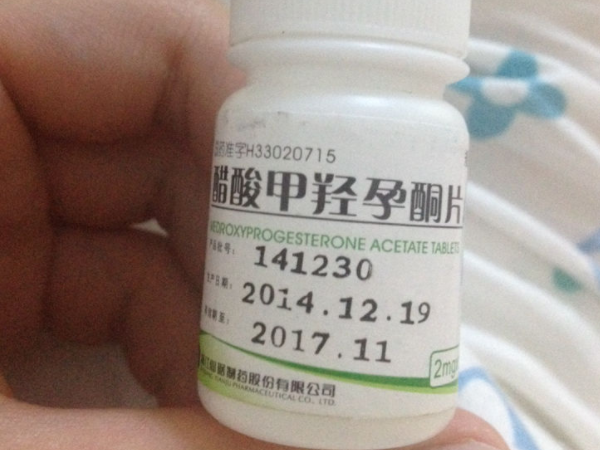 醋酸甲羟孕酮片的作用是什么