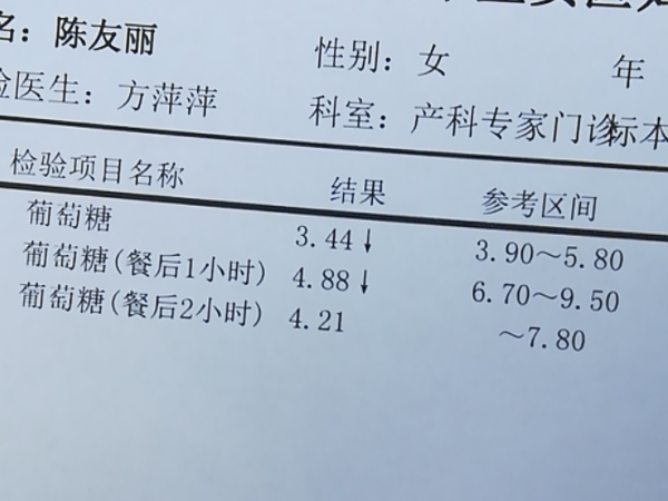 孕期控糖为什么空腹总是高