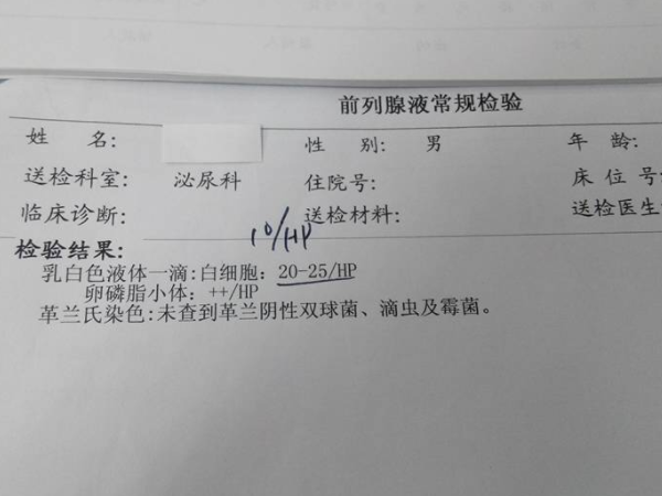 前列腺炎能不能自己恢复