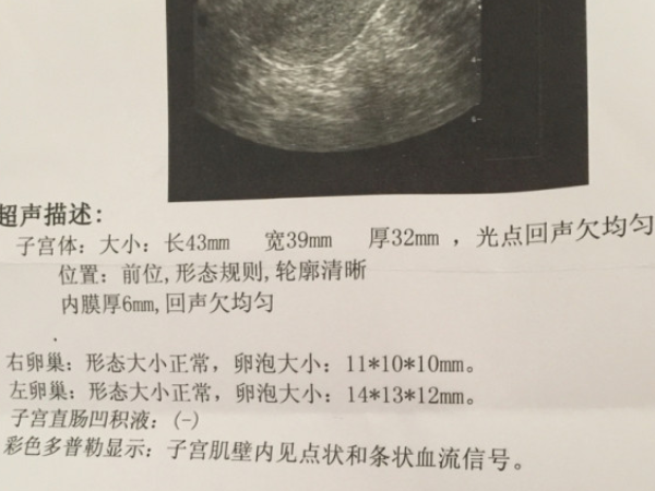 卵泡长到20mm还会不会萎缩