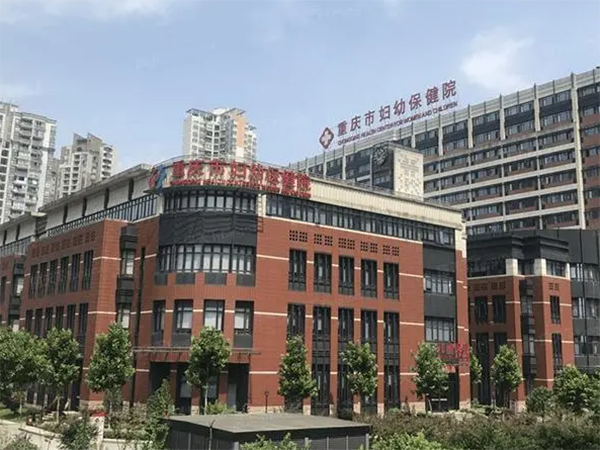 重庆妇幼保健院试管婴儿排队时间安排