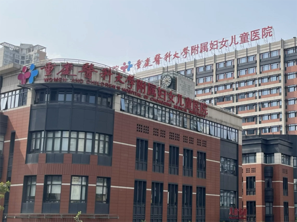 重庆市妇幼保健院人工授精价格表