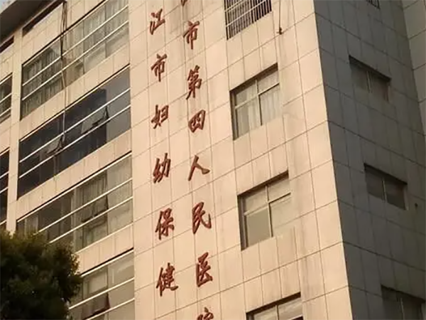 镇江妇幼保健院试管婴儿流程
