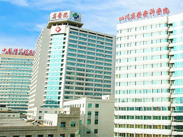 四川省人民医院试管住院费用多少