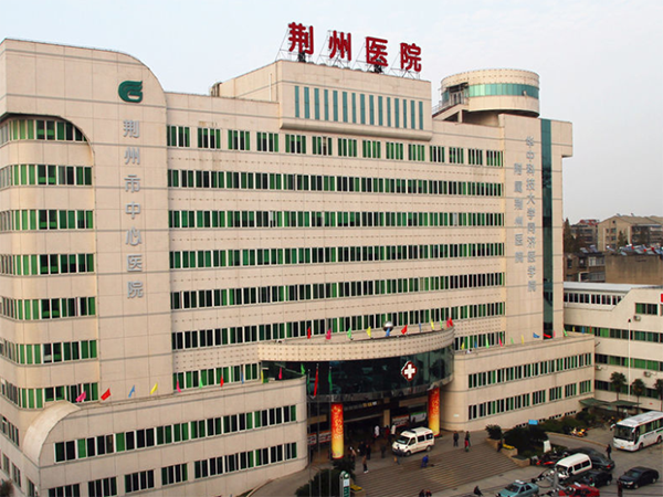 荆州市中心医院做试管怎么样