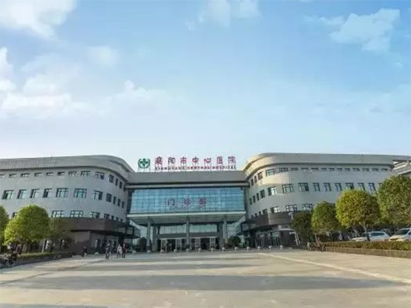 襄阳市中心医院和市一医院哪个试管强