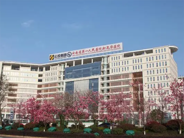 云南省第一人民医院试管婴儿技术怎么样