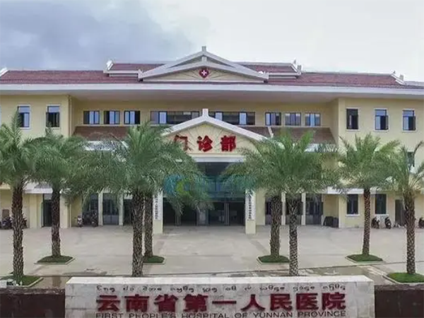 云南省第一人民医院供精成功率高不高