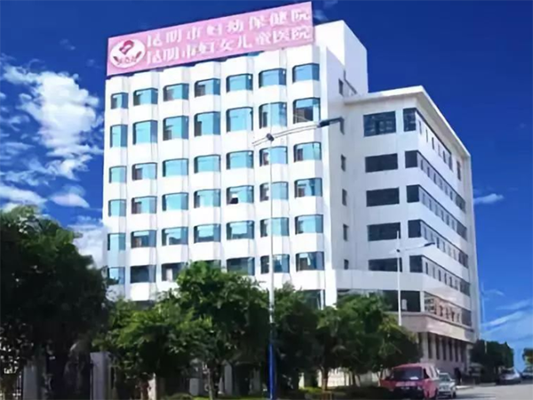 昆明市妇幼保健院生殖中心上班时间表