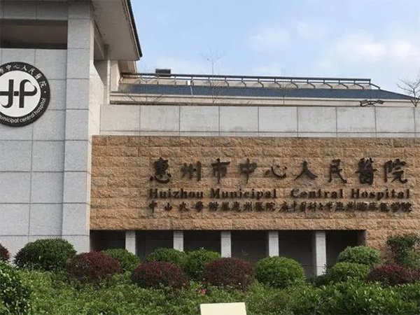 惠州中心医院医生排名表