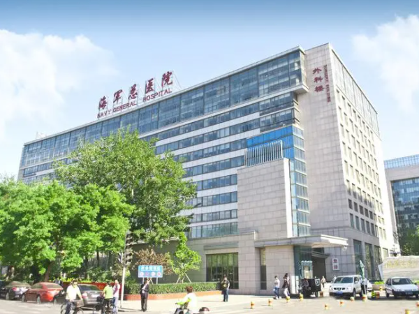北京海军总医院试管婴儿流程