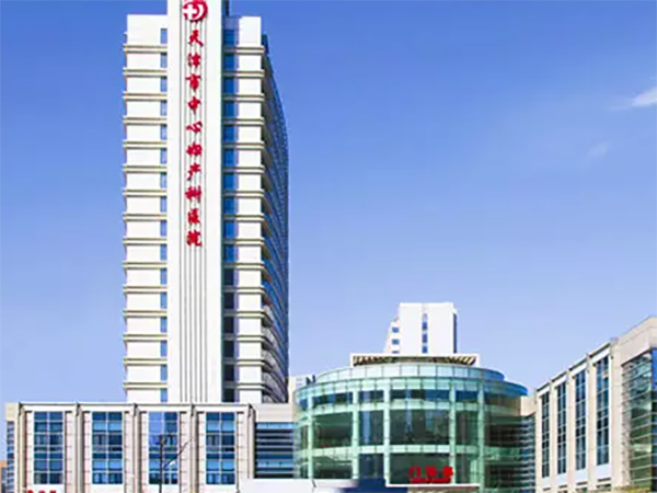 天津市中心妇产医院做试管多少钱