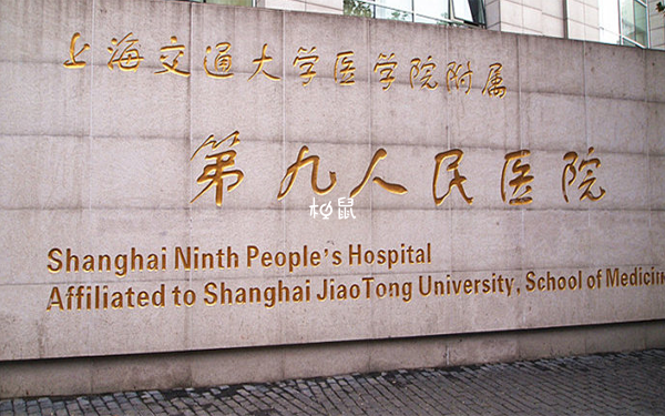 上海试管较好的医院