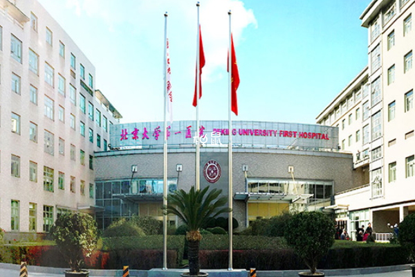 北京大学第一医院生殖科不错