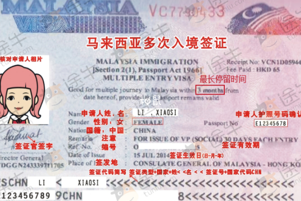 办理马来西亚签证需要准备签证申请表