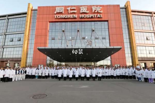 北京同仁医院南区能解决多种不孕难题