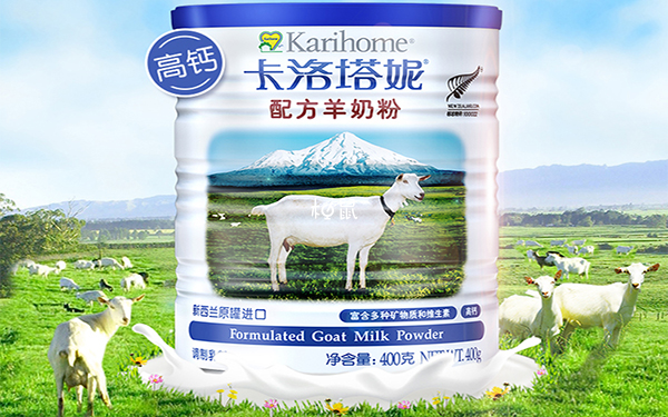卡洛塔妮奶粉是新西兰进口的