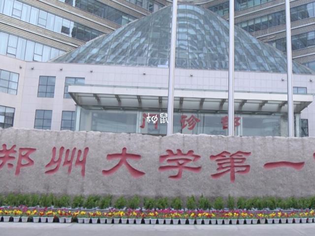 河南省有33家可以做试管的医院