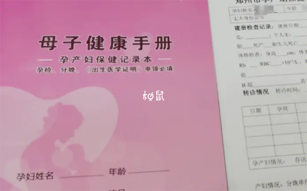 广州怀孕社区建卡需准备户口本