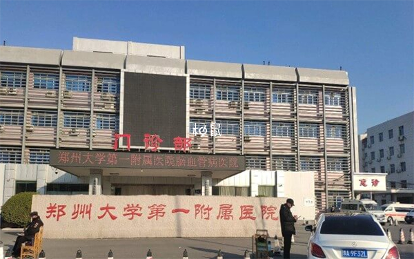 郑州可以做一代试管的正规公立医院有哪些？