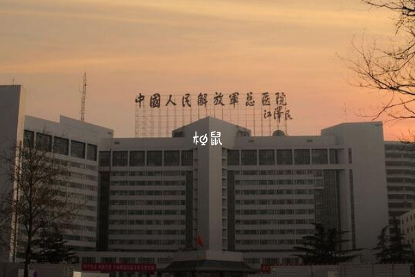 北京301医院做试管比较成熟
