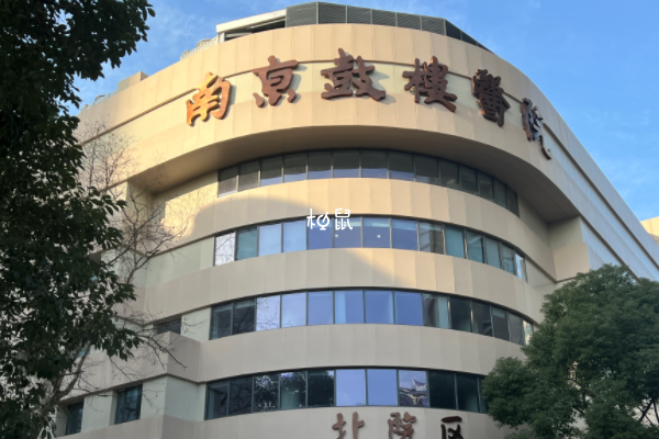 南京鼓楼医院有很多不错的生殖医生可以供卵