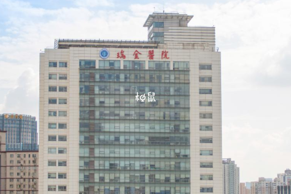 上海瑞金医院冷冻胚胎保管费用在2-6千元