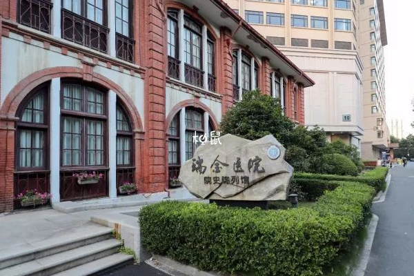 上海瑞金医院二代试管要4-5万元