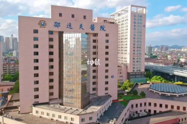 邵逸夫医院生殖中心可以做很多检查