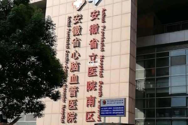安徽省立医院试管建档流程并不复杂