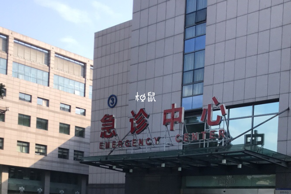 浙江省人民医院试管婴儿检查费用约5-6千元