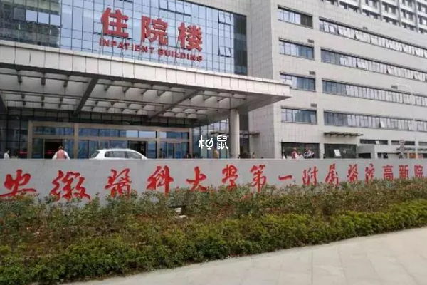 安徽省立医院供卵试管流程不算复杂