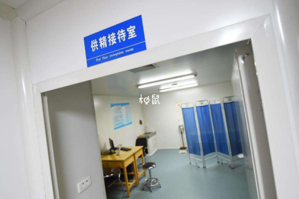安徽省立医院供精排队时间是不固定的