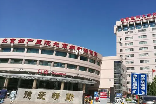 北京妇产医院试管成功率