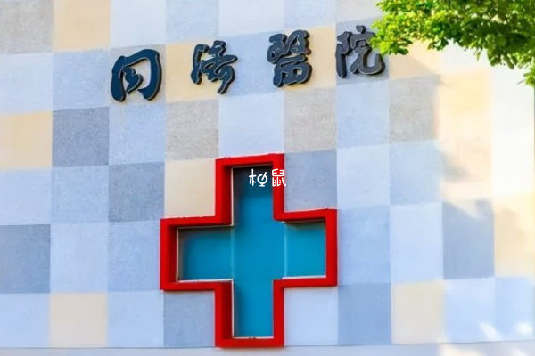 武汉同济医院可以线上挂号