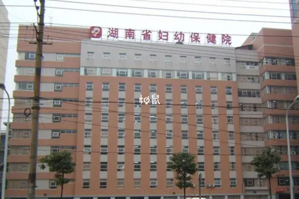 湖南省妇幼保健院试管流程和其他医院差不多