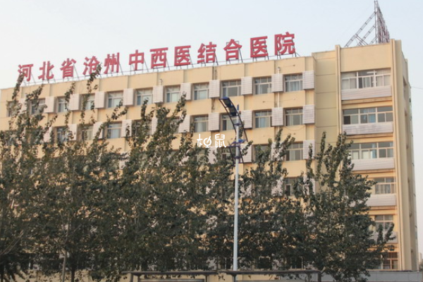 沧州中西医结合医院可以在线上和线下进行挂号