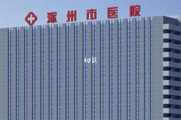 涿州市医院试管成功率较高