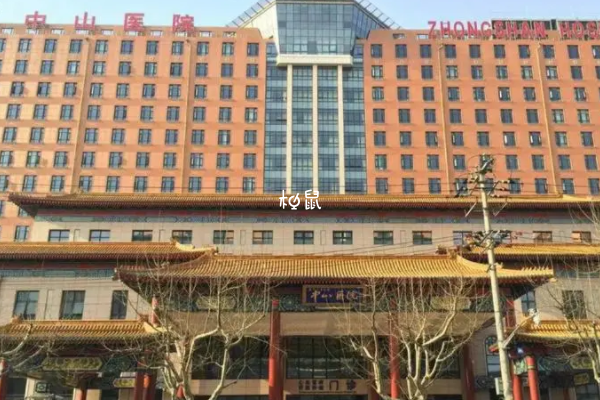 上海中山医院做试管6万元就够了