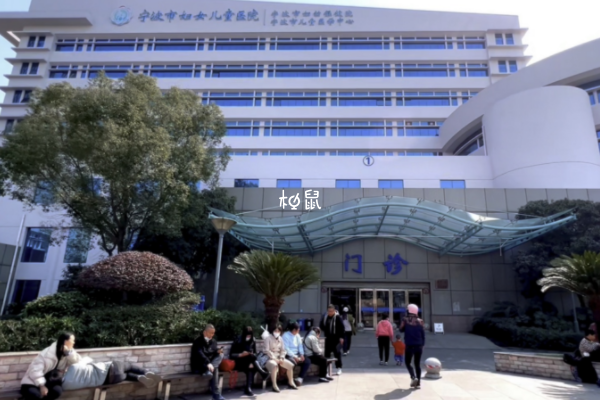宁波妇儿医院有很多试管医生都不错
