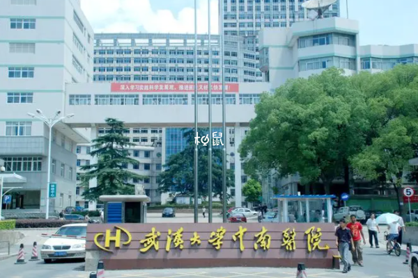 武汉中南医院有很多医生做试管都不错