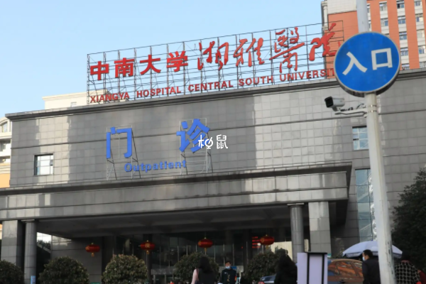 湘雅医院和中信湘雅试管助孕技术都不错