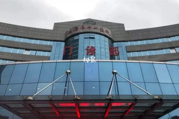 湘潭中心医院试管费用在3-10万左右