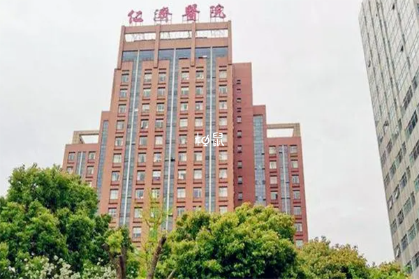 上海仁济北院