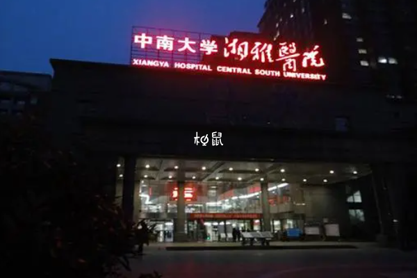 长沙湘雅医院试管成功率并不低