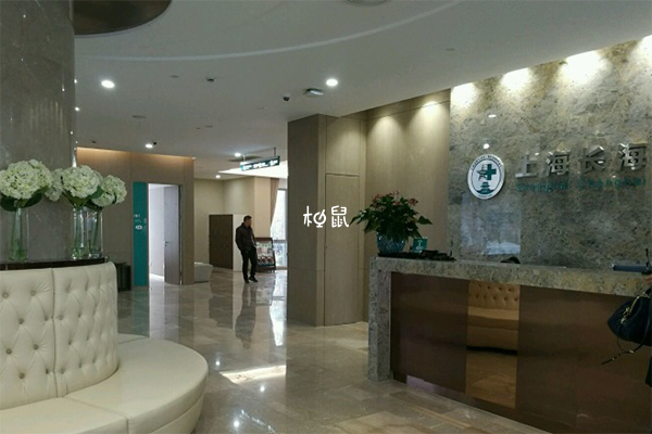 上海长海医院生殖科