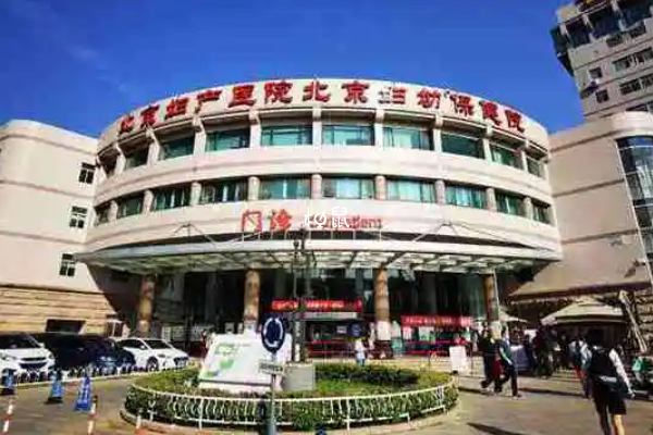 北京妇产医院二代试管要4-6万